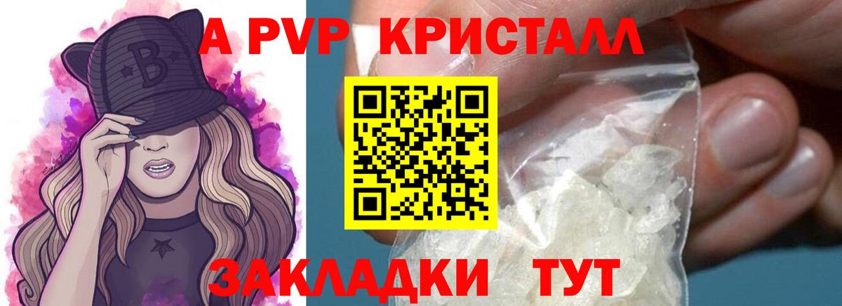 Малгобек  Alfa_PVP мука  хочу   Alfa_PVP VHQ  Вход с VPN  A PVP VHQ 