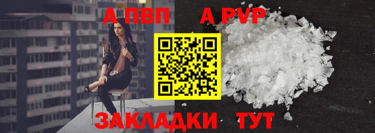 Альфа ПВП VHQ  А ПВП мука  Малгобек  A-PVP СК КРИС 