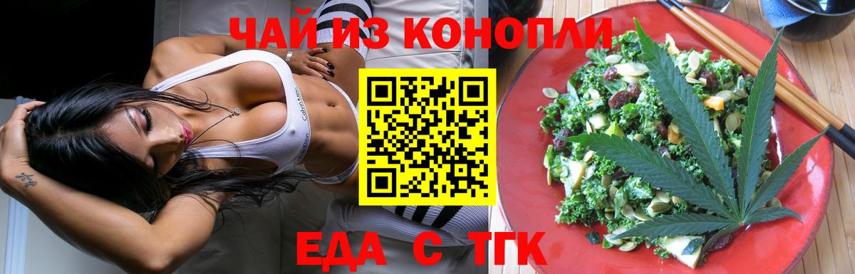 Малгобек  Canna-Cookies конопля  Вход с VPN 