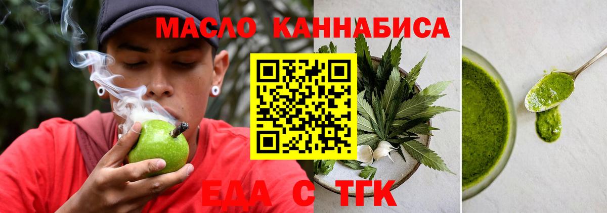 Печенье с ТГК конопля  Малгобек 