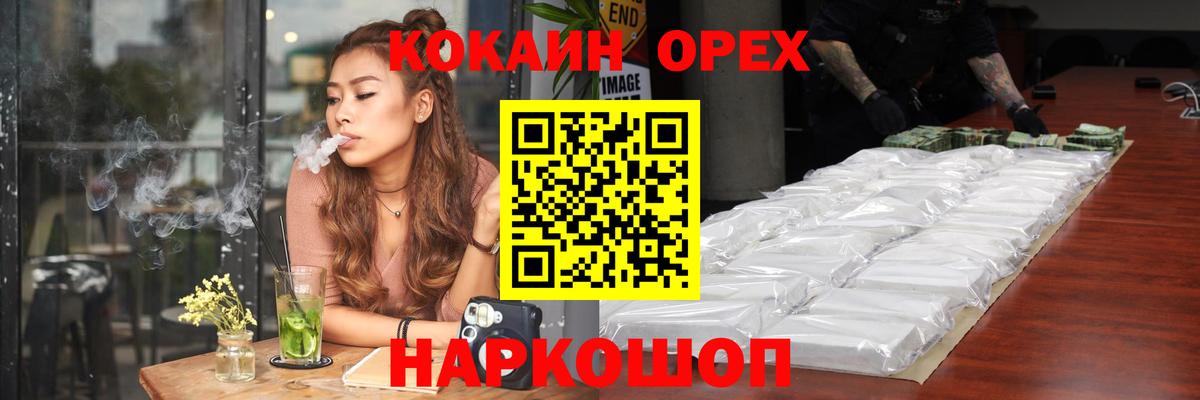 Кокаин Боливия  КОКАИН  Малгобек 