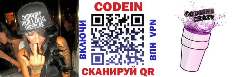 где можно купить наркотик  omg ТОР  Кодеин Purple Drank  Малгобек 