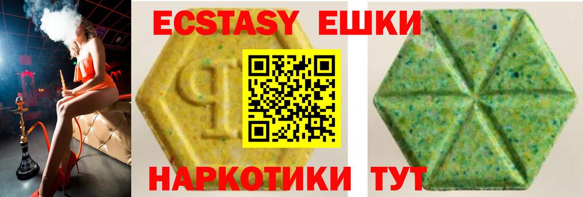 Ecstasy TESLA  Вход с VPN  Малгобек 