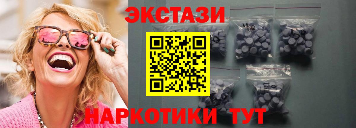 Ecstasy 300 mg Малгобек