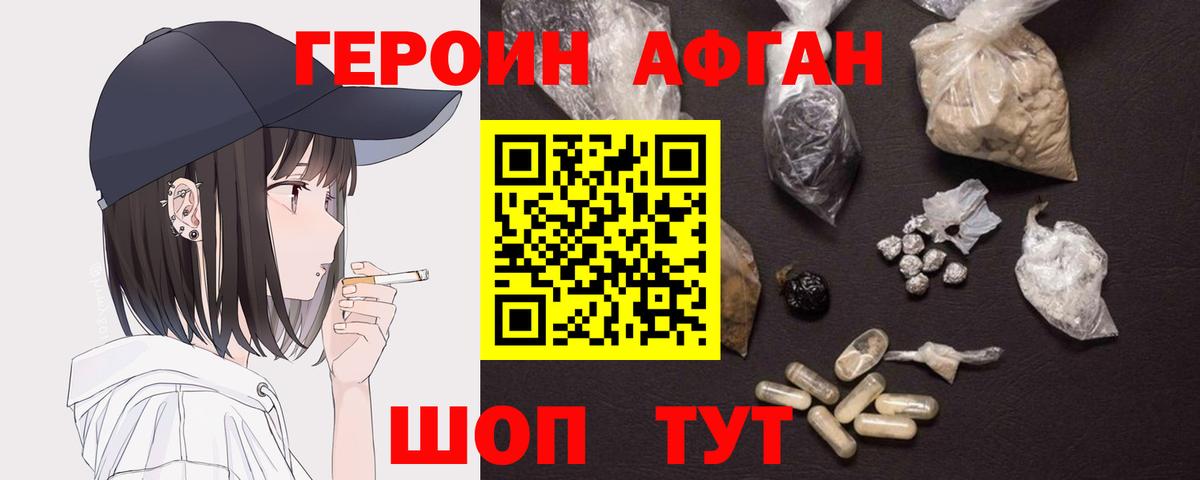 ГЕРОИН белый  Вход с VPN  Малгобек 