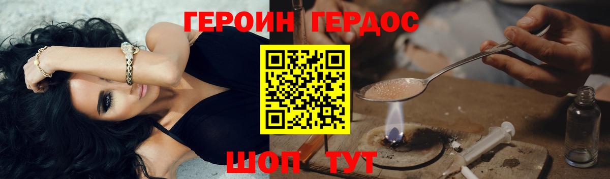 Героин гречка  Малгобек 