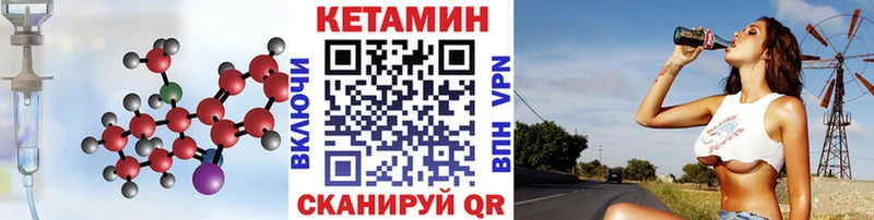 Кетамин VHQ  купить   Малгобек 