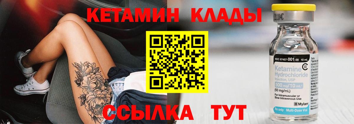 Кетамин ketamine Малгобек