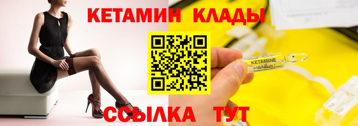 Кетамин VHQ  Вход с VPN  Малгобек 