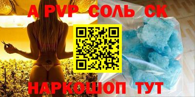 соль курить ск Аргун