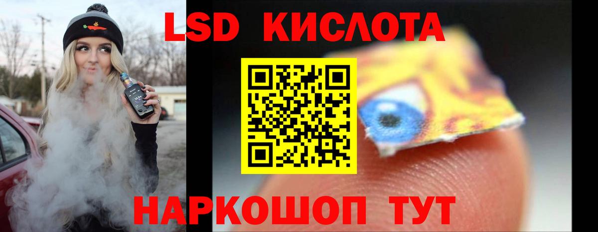 LSD-25 экстази ecstasy Малгобек
