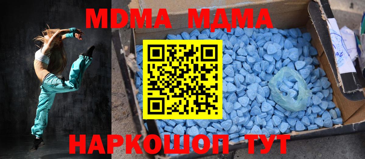 МДМА  МДМА молли  Малгобек  MDMA молли 