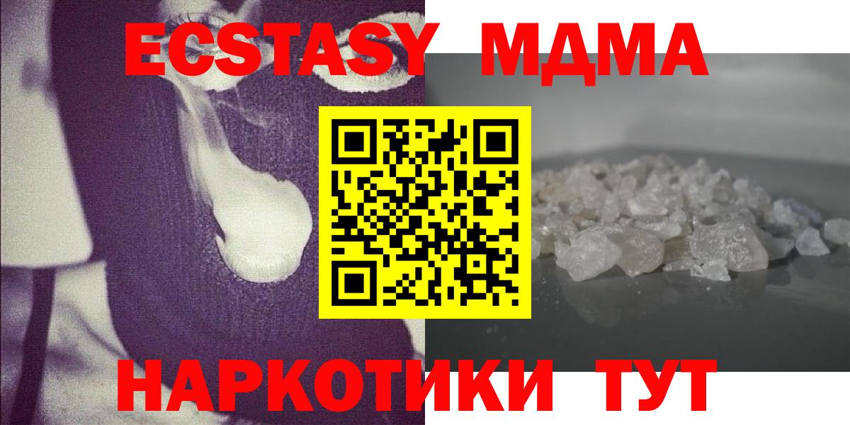 Малгобек  MDMA crystal  Вход с VPN 