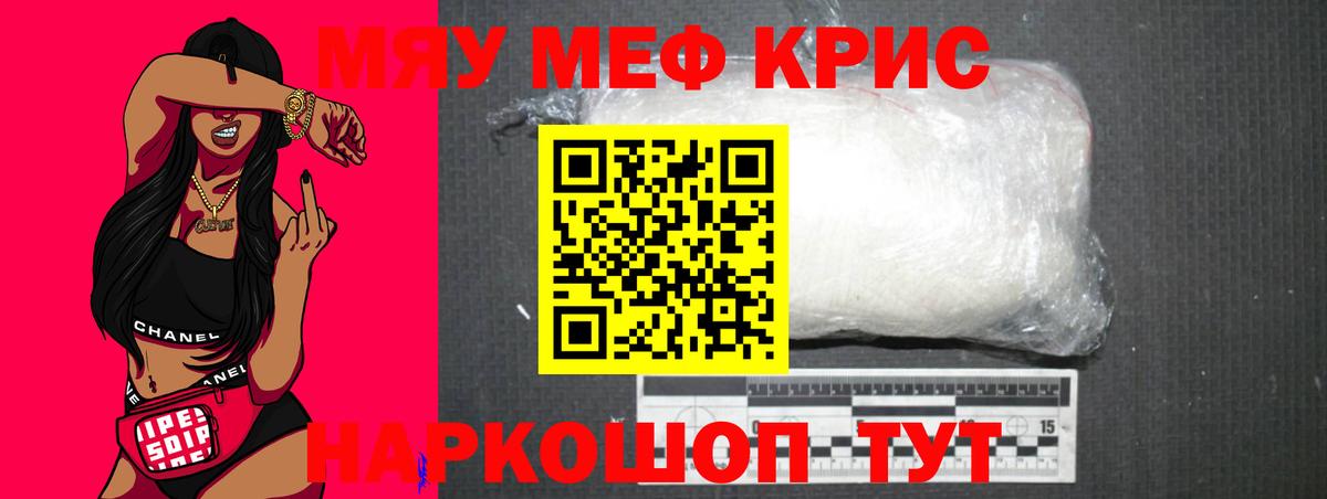 Меф мука Малгобек