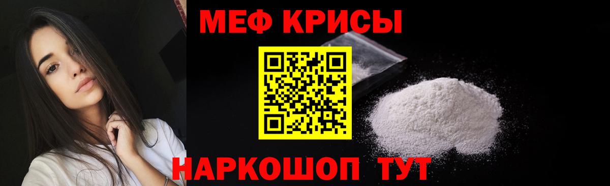 Меф мука  Вход с VPN  Мефедрон  МЕФ  Меф мука  Малгобек 