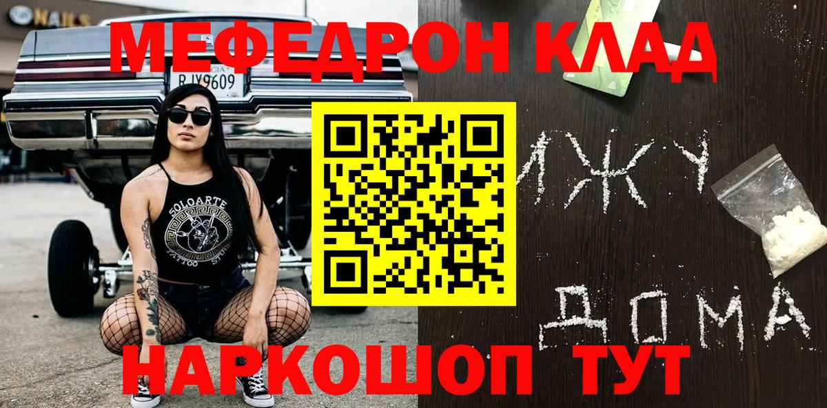 МЯУ-МЯУ 4 MMC  Меф 4 MMC  МЯУ-МЯУ  Малгобек 