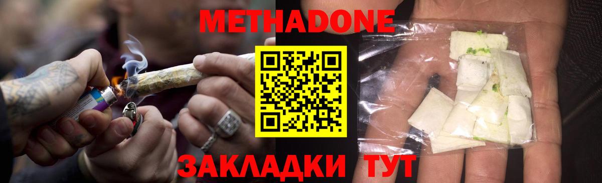 Малгобек  Метадон мёд  Вход с VPN 