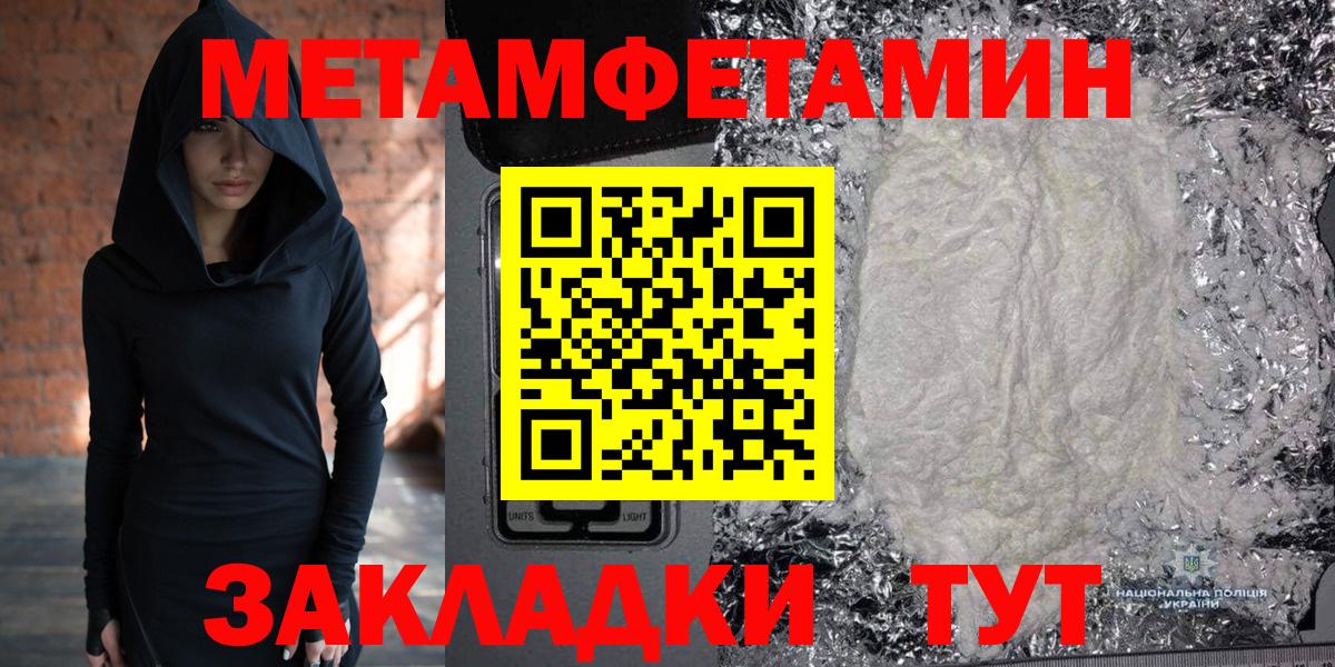 МЕТАМФЕТАМИН витя Малгобек