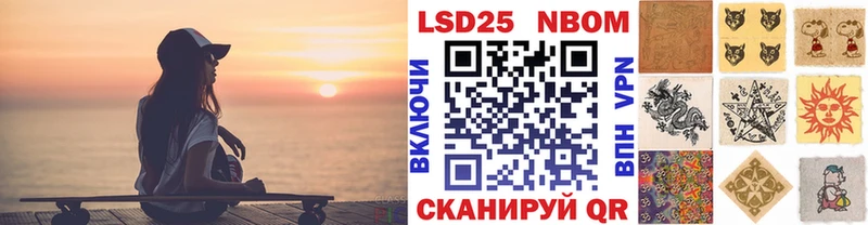 Марки NBOMe 1500мкг это какой сайт Малгобек