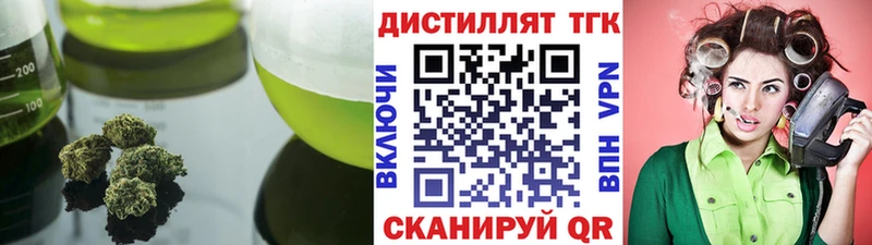 Дистиллят ТГК концентрат  Малгобек 