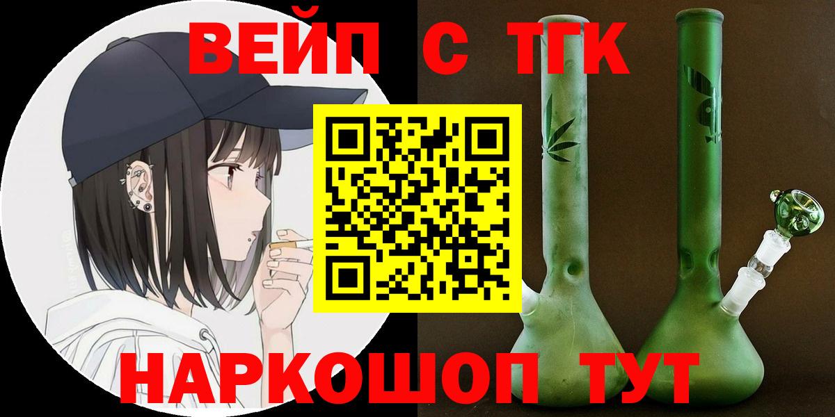 Малгобек  Дистиллят ТГК вейп с тгк  Вход с VPN  ТГК вейп с тгк 